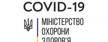 В Україні зафіксовано 7 нових випадків інфікування на коронавірус (МОЗ)